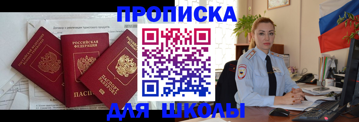 временная регистрация госуслуги в Прохладном