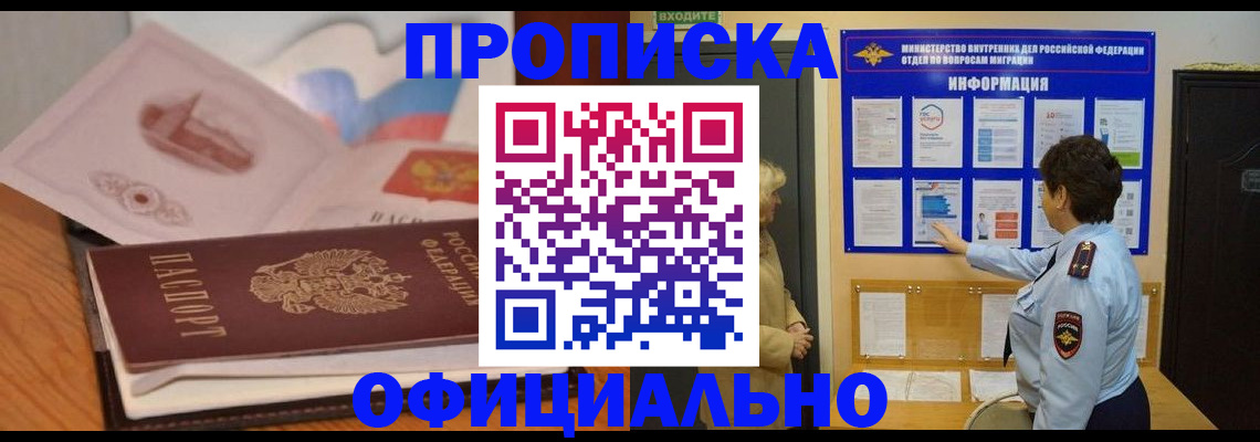 прописка иностранных граждан в Прохладном