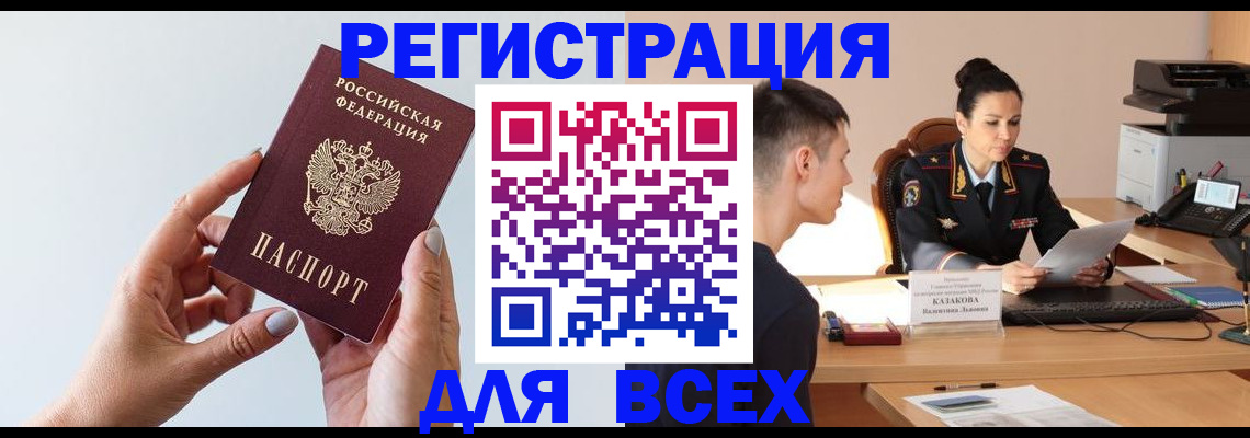 временная регистрация надежно в Прохладном