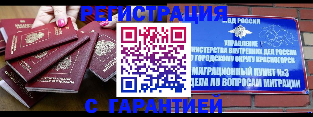 прописка для кредита в Прохладном