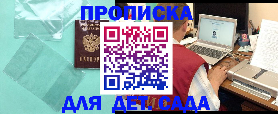временная регистрация в Прохладном