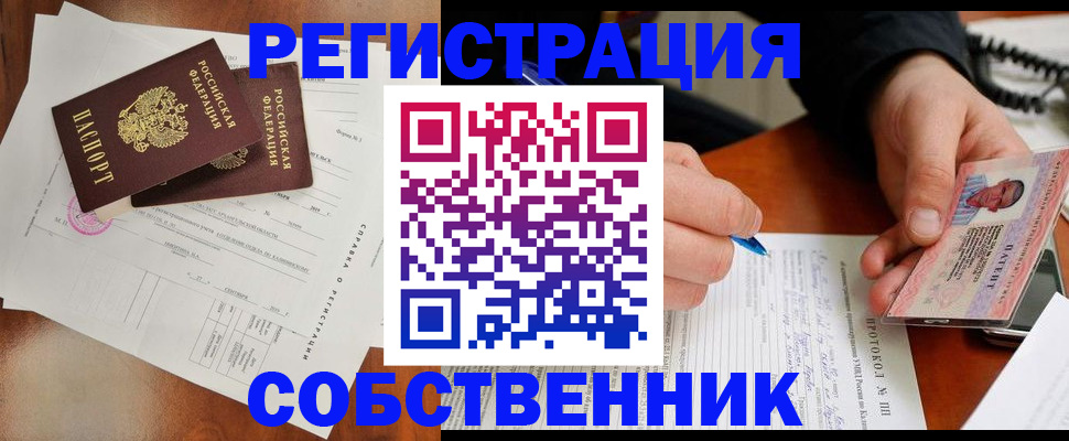 прописка штамп в Прохладном