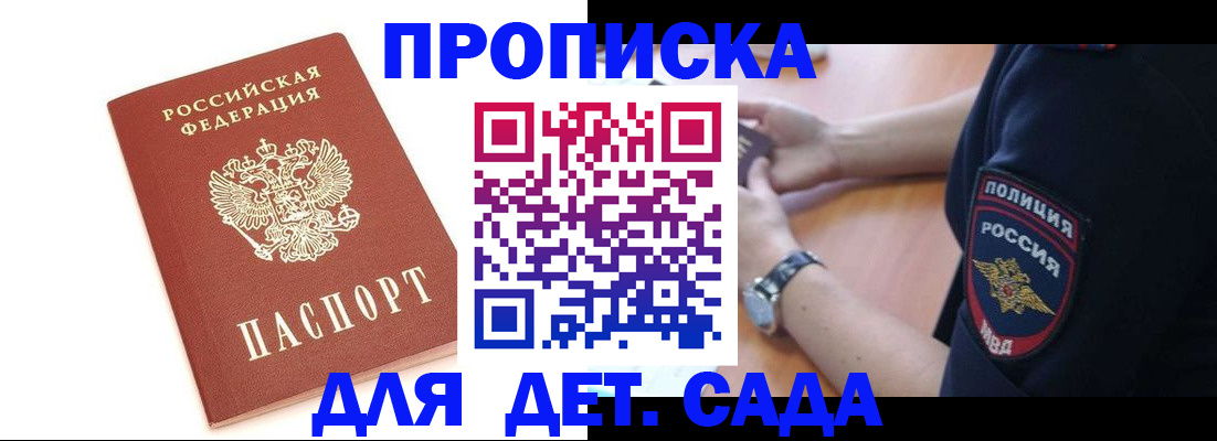 прописка иностранных граждан в Прохладном