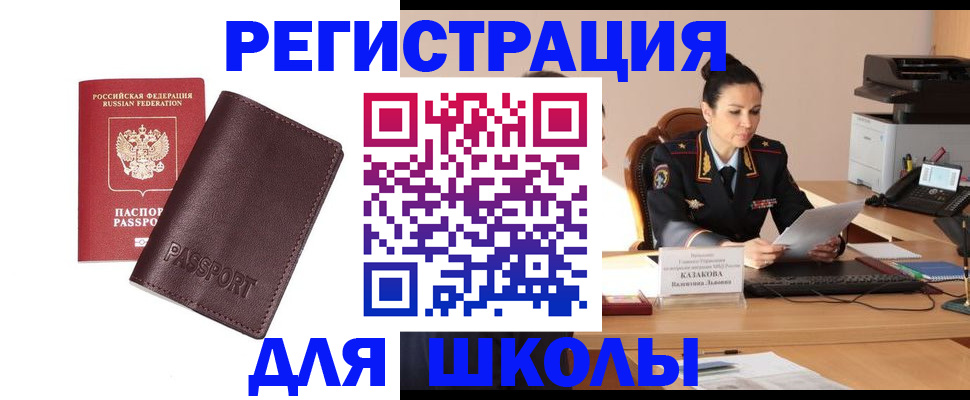 временная регистрация адрес в Прохладном
