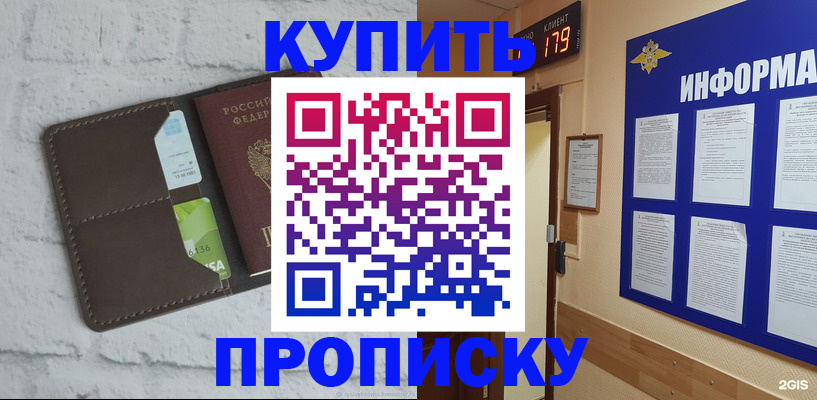 регистрация в Прохладном