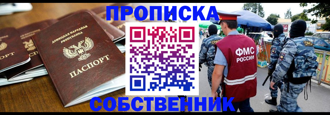 пропишу в квартире в Прохладном