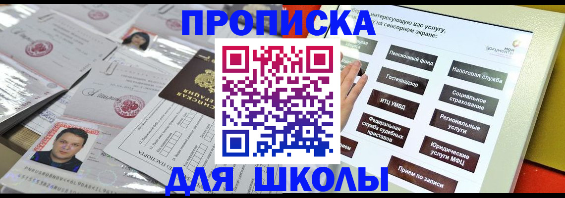 пропишу в квартире в Прохладном